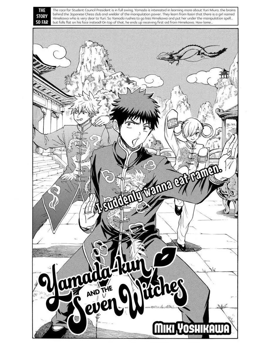 Yamada-kun to 7-nin no Majo Chapter 148 1